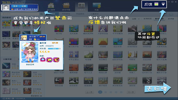 7k7k游戏盒电脑版