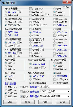 万能解码器免费版