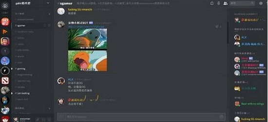 discord下载最新版