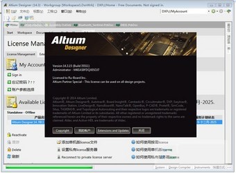 Altium Designer中文版