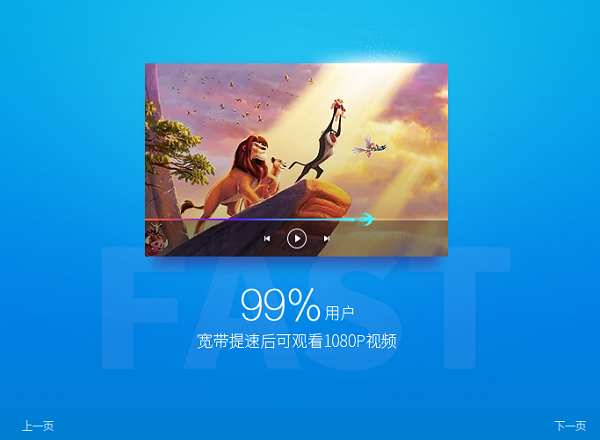 迅雷快鸟免费无限试用版