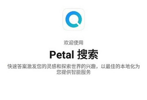 Petal Search下载电脑版
