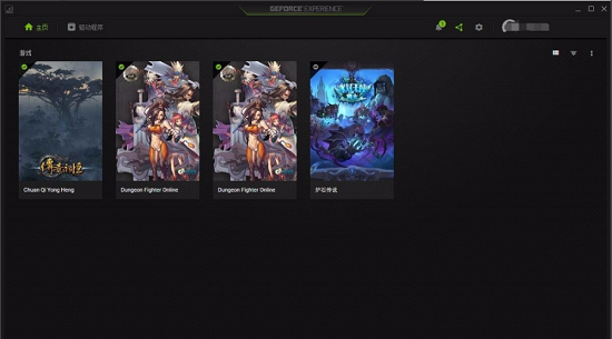 geforce experience最新版本