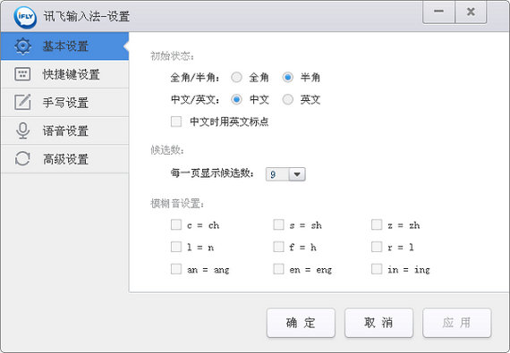 讯飞拼音输入法电脑版