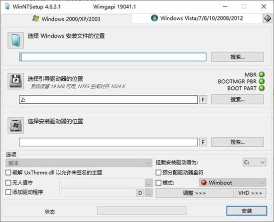 winntsetup安装win10版