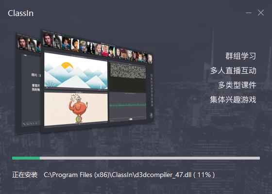 classin上课软件免费版
