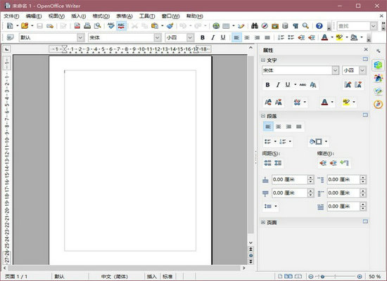 open office免费版