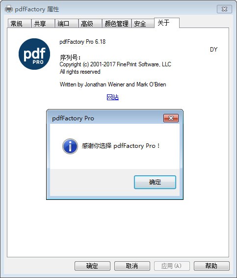 pdffactory pro虚拟打印机免费版