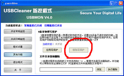 USBCleaner6.0中文版