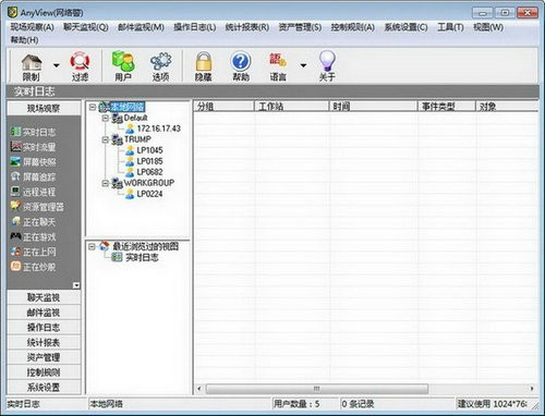 anyview网络警电脑版