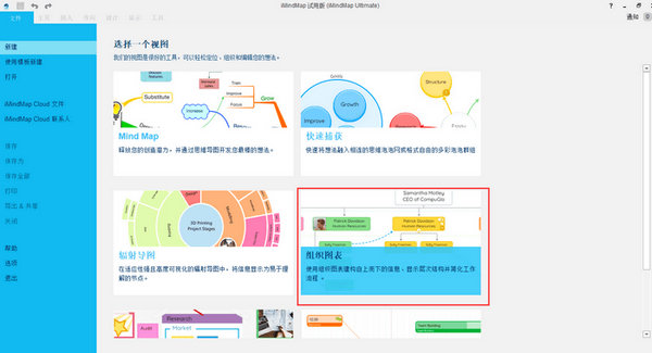 imindmap12永久免费版