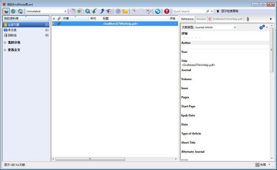 endnote x9中文版