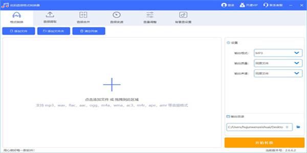 优码音频格式转换器软件下载