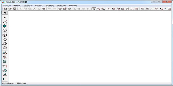 几何图霸PC免注册版
