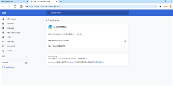 MiniChrome浏览器电脑端