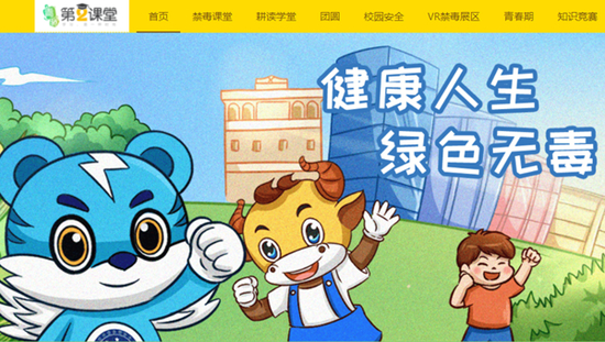 青骄第二课堂官方下载