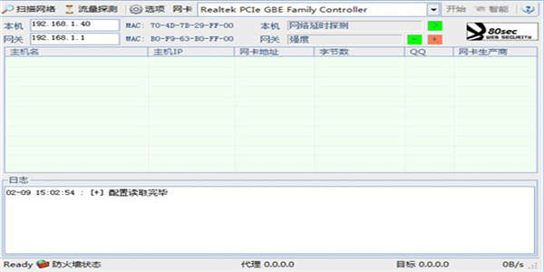 幻境网盾pc版