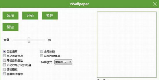 rwallpaper中文版