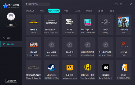 奇妙加速器电脑免费版