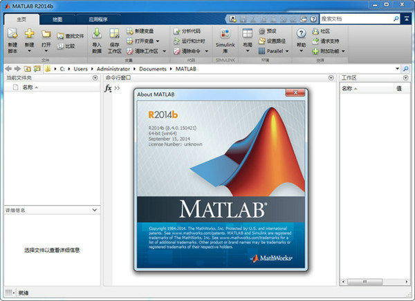 matlab2021a中文版