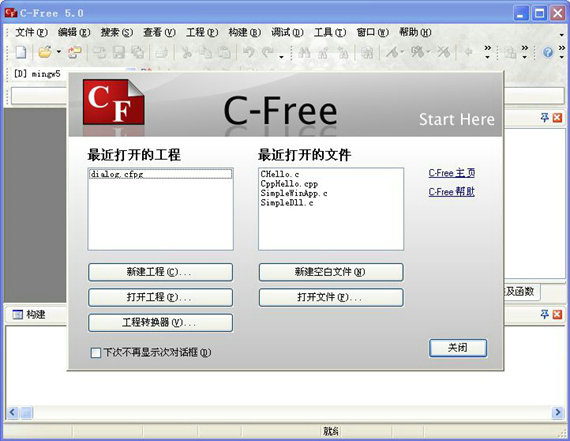 cfree5.0免费版