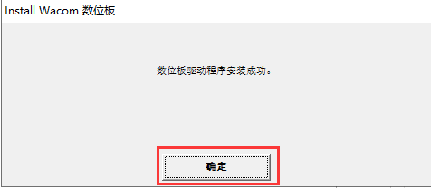 wacom驱动最新版