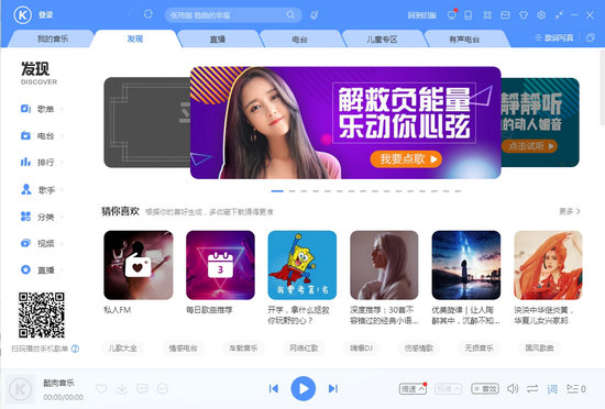 酷狗音乐软件2022最新电脑版