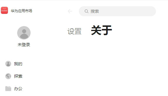 华为应用市场电脑版下载免费版