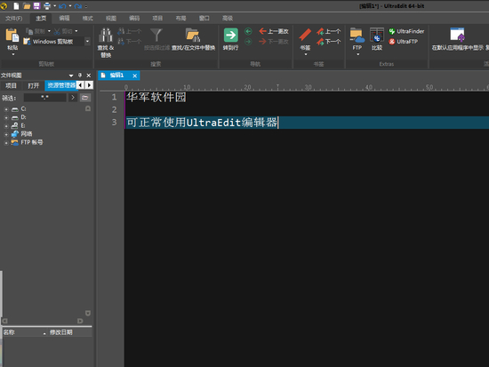 ultraedit绿色版