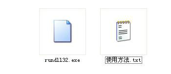 rundll32.exe下载win7版