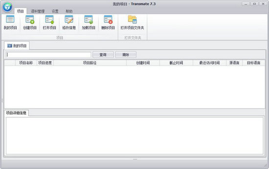 transmate单机版