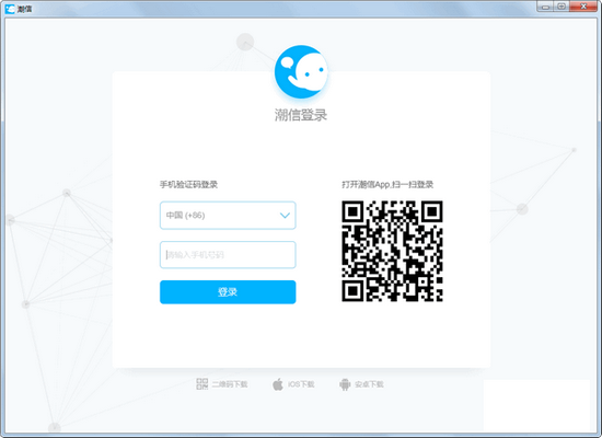 潮信最新版本下载2022