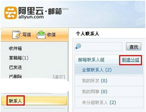 阿里云邮箱电脑版下载最新版