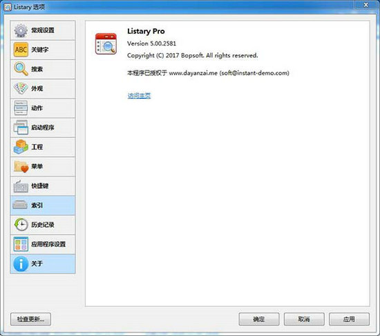 listary软件免费版