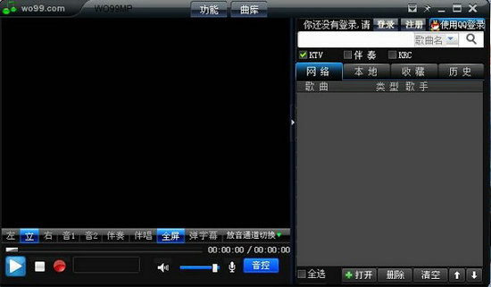 wo99伴奏盒免费下载电脑版