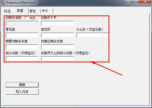 口袋妖怪修改器pkhex最新版