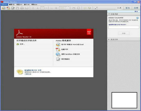 adobereader9中文版