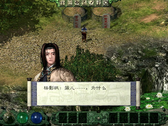 月影传说高清重制版