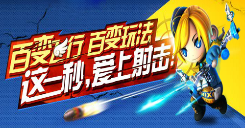 创想兵团下载完整版