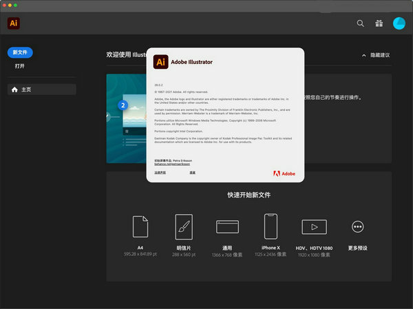 ai2022最新版