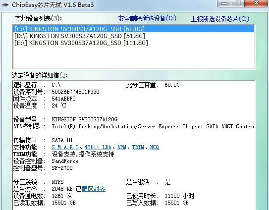 芯片无忧最新版