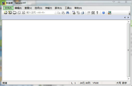 SecureCRT绿色版