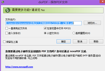 doPDF免费版