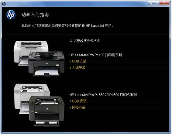 hp1008打印机驱动win10版