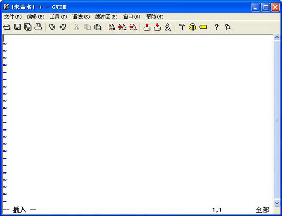 gvim编辑器最新版