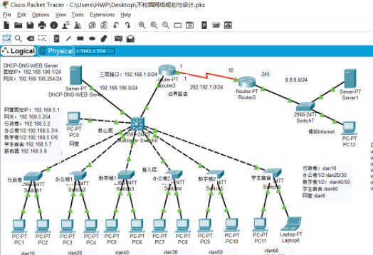 cisco packet tracer中文版