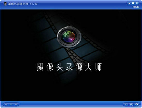 摄像头录像大师免费版