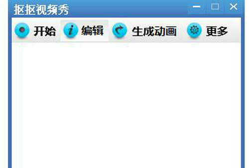 抠抠视频秀下载免费版