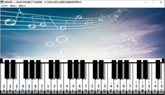 电脑钢琴模拟器免费版