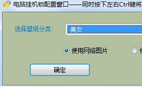 挂机锁软件免费版